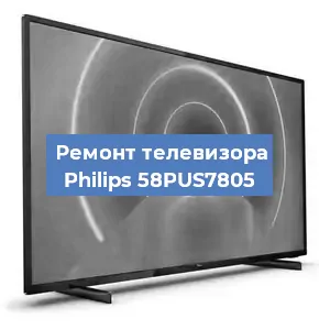 Замена антенного гнезда на телевизоре Philips 58PUS7805 в Перми